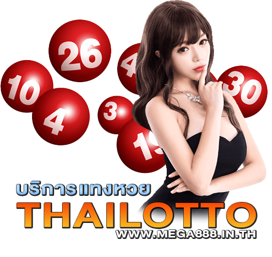 THAILOTTO mega888