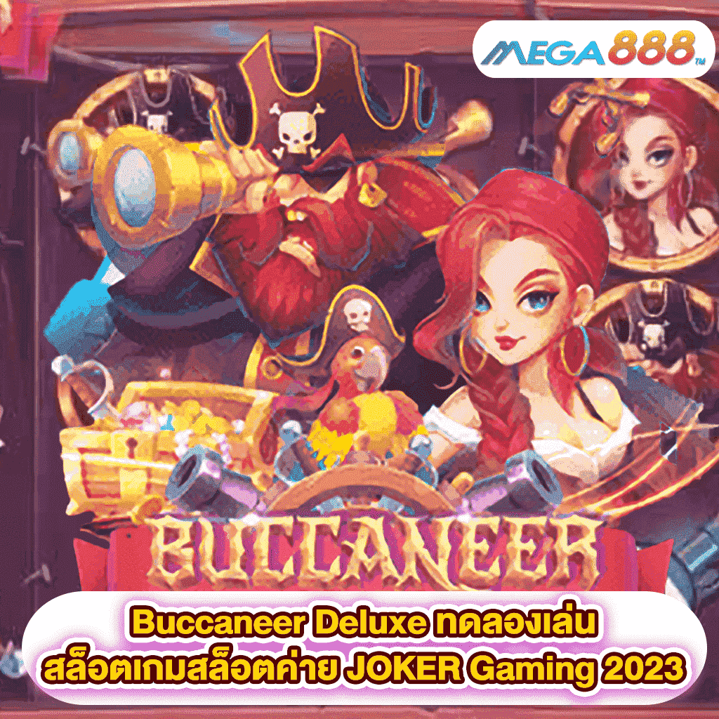 Buccaneer Deluxe ทดลองเล่นสล็อตเกมสล็อตค่าย JOKER Gaming 2023