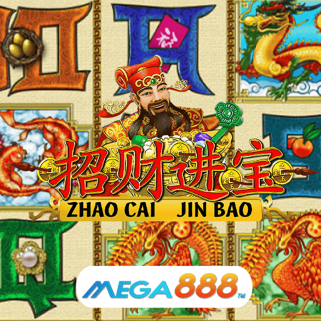 รีวิวเกมสล็อต Zhao Cai Jin Bao เล่นเกมค่าย JOKER Gaming จุดเด่นของบริการ ที่ล้ำสมัยให้บริการกันแบบเหนือระดับ