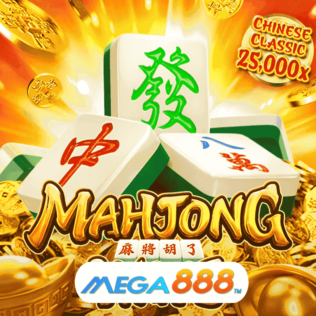 รีวิวเกมสล็อต Mahjong Ways เล่น Slot pg ประสบการณ์สุดล้ำกับผู้ให้บริการเกมมากประสบการณ์