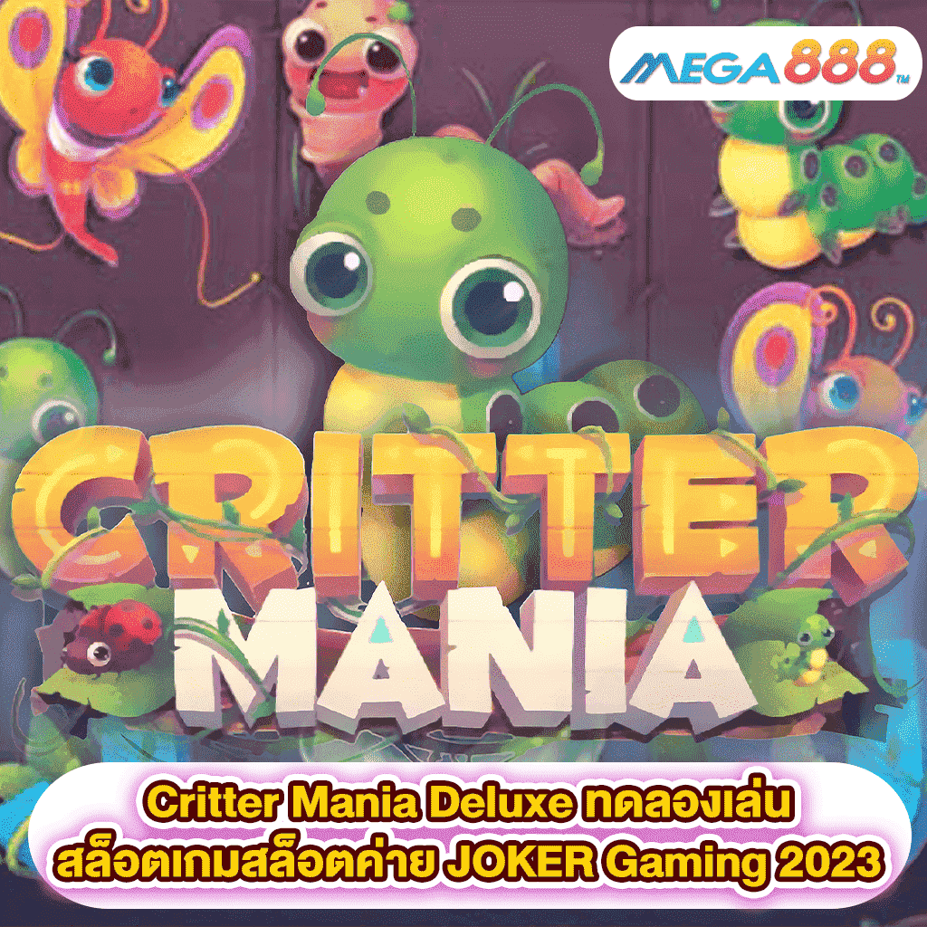 Critter Mania Deluxe ทดลองเล่นสล็อตเกมสล็อตค่าย JOKER Gaming 2023