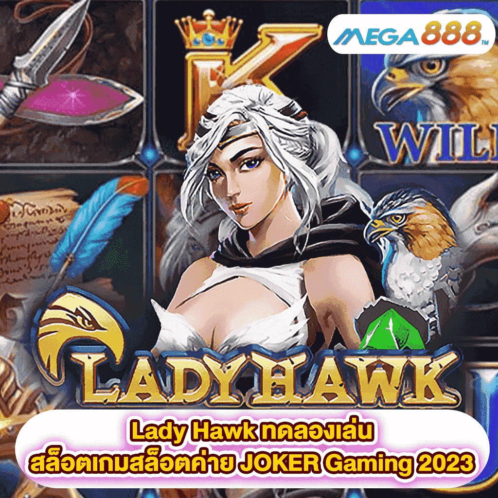 Lady Hawk ทดลองเล่นสล็อตเกมสล็อตค่าย JOKER Gaming 2023