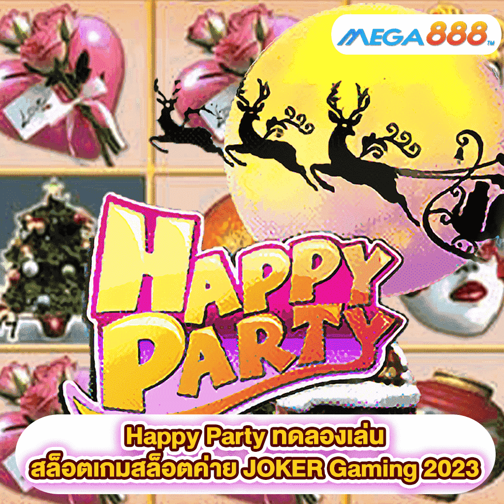 Happy Party ทดลองเล่นสล็อตเกมสล็อตค่าย JOKER Gaming 2023