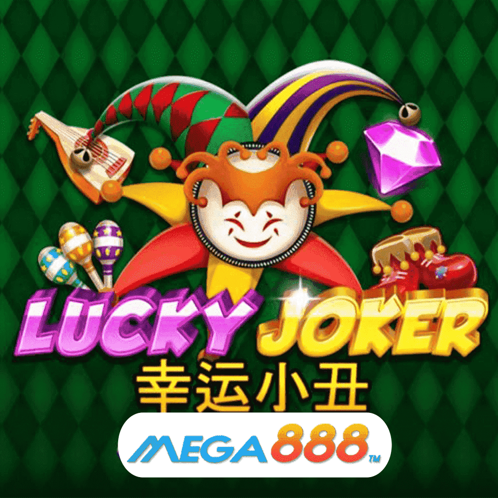 รีวิวเกมสล็อต Lucky Joker เล่นเกมค่าย JOKER Gaming ความโชคดี ที่มาพร้อมกันกับเกมแตกเยอะ รางวัลแจกหนักไม่ยั้ง
