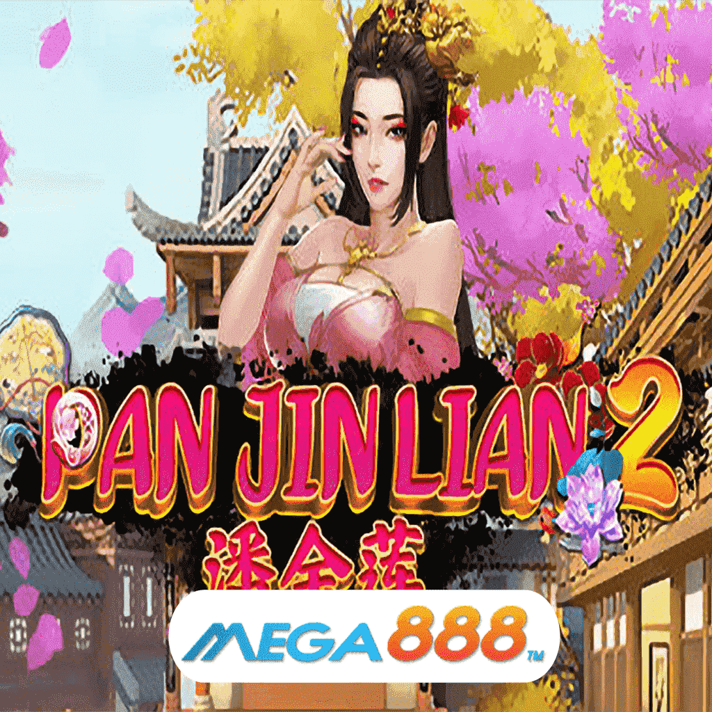 รีวิวเกมสล็อต Pan Jin Lian 2 เล่นเกมค่าย JOKER Gaming สุดยอดผู้ให้บริการเกม ที่ส่งตรงจากผู้ผลิตโดยแท้ รับรองได้จากจำนวนผู้เข้าใช้บริการ