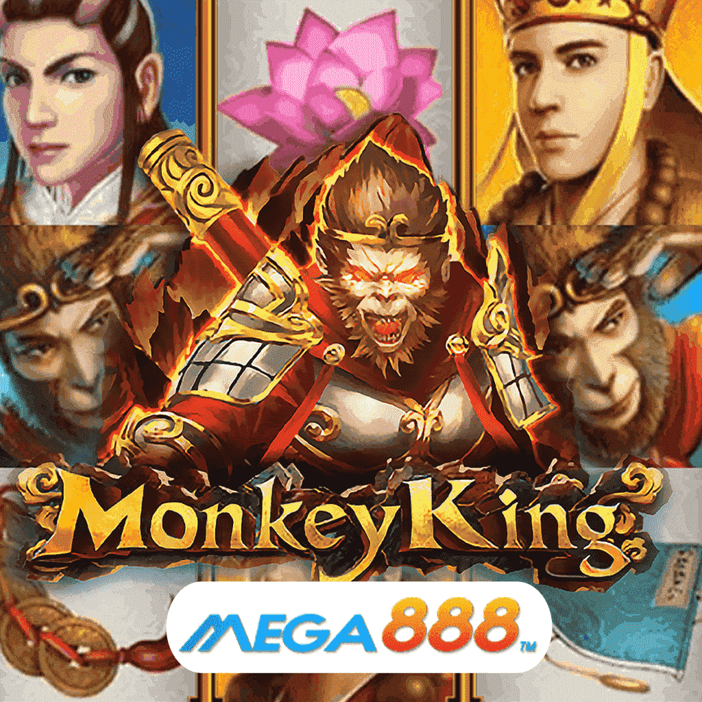 รีวิวเกมสล็อต Monkey King เล่นเกมค่าย JOKER Gaming สิทธิพิเศษ ที่ไม่ควรพลาดกับการเข้ามาเล่นเกม และรับโบนัสสุดคุ้ม