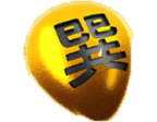 - รูปสัญลักษณ์ อักษรจีนหินสีเหลือง ของเกม Bagua