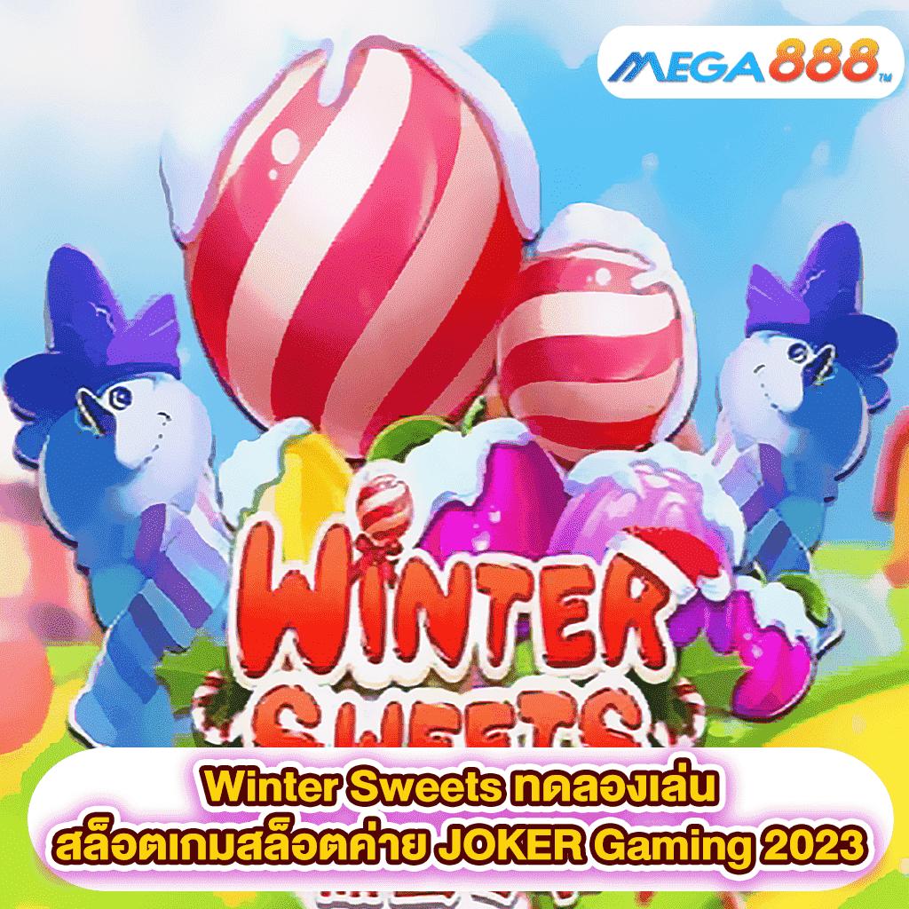 Winter Sweets ทดลองเล่นสล็อตเกมสล็อตค่าย JOKER Gaming 2023