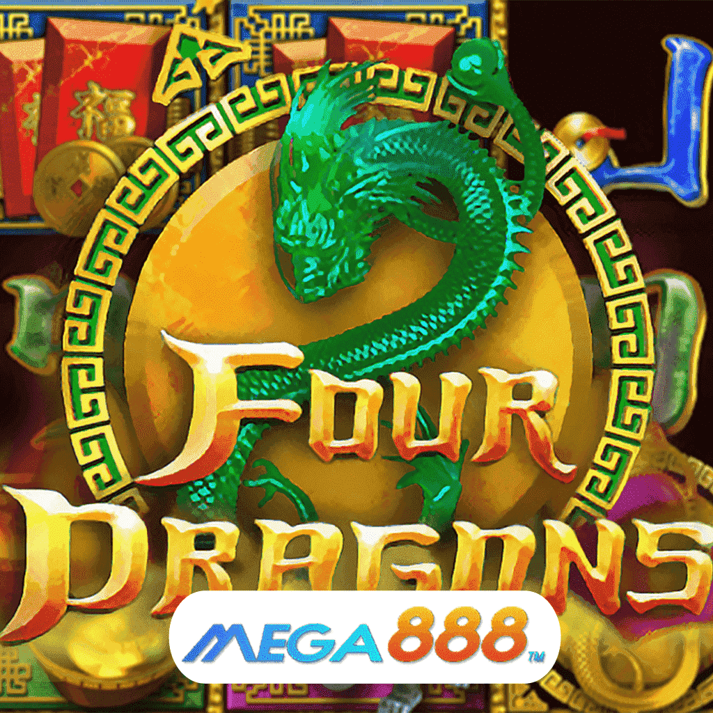 รีวิวเกมสล็อต Four Dragons เล่นเกมค่าย JOKER Gaming ค่าย Game สิทธิพิเศษกับการรับทุนฟรี ใช้ได้จริงทุกแนวเกม ไม่มีอั้น ไม่มีลิมิต ไร้เงื่อนไข