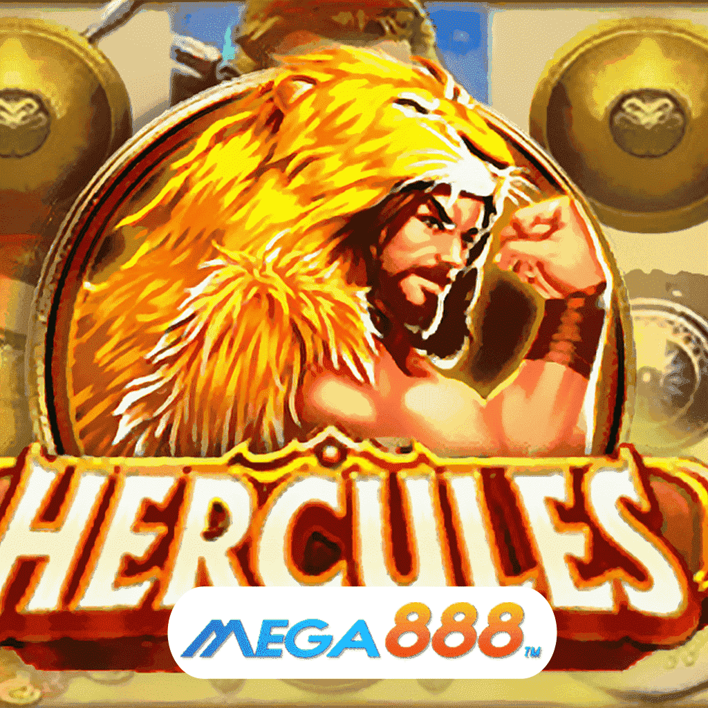 รีวิวเกมสล็อต Hercules เล่นเกมค่าย JOKER Gaming ค่าย Game ผู้ส่งมอบสิทธิพิเศษแบบ unlimit สามารถเพลิดเพลินกันได้ครบทุกอารมณ์