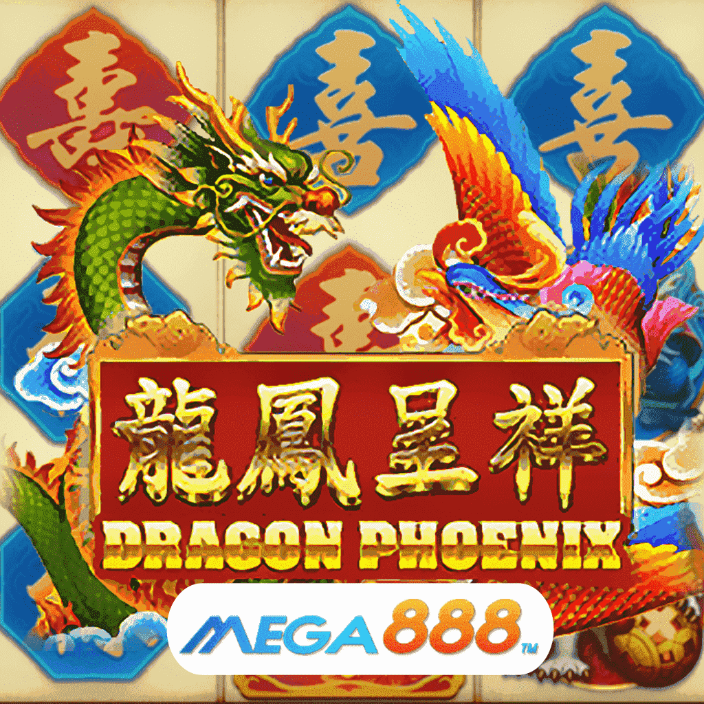 รีวิวเกมสล็อต Dragon Phoenix เล่นเกมค่าย JOKER Gaming ค่าย Game ความคุ้มค่า ที่มาพร้อมความสุขสมหวังของการเล่นเกมแล้วได้เงินอย่างดีที่สุด