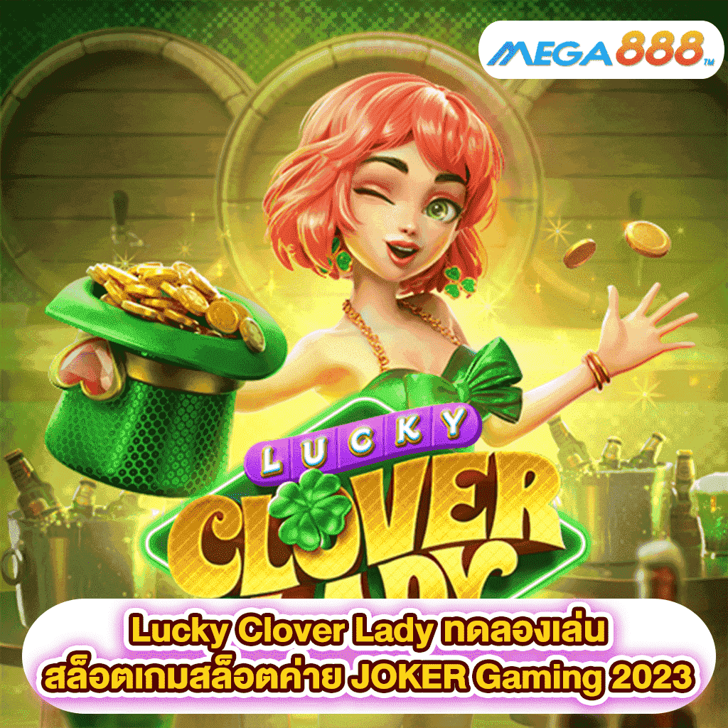 Lucky Clover Lady ทดลองเล่นสล็อตเกมสล็อตค่าย PG SLOT 2023