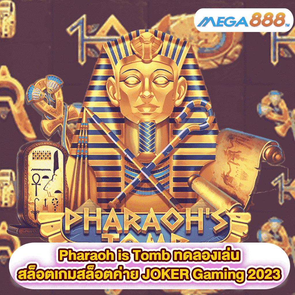 Pharaoh is Tomb ทดลองเล่นสล็อตเกมสล็อตค่าย JOKER Gaming 2023