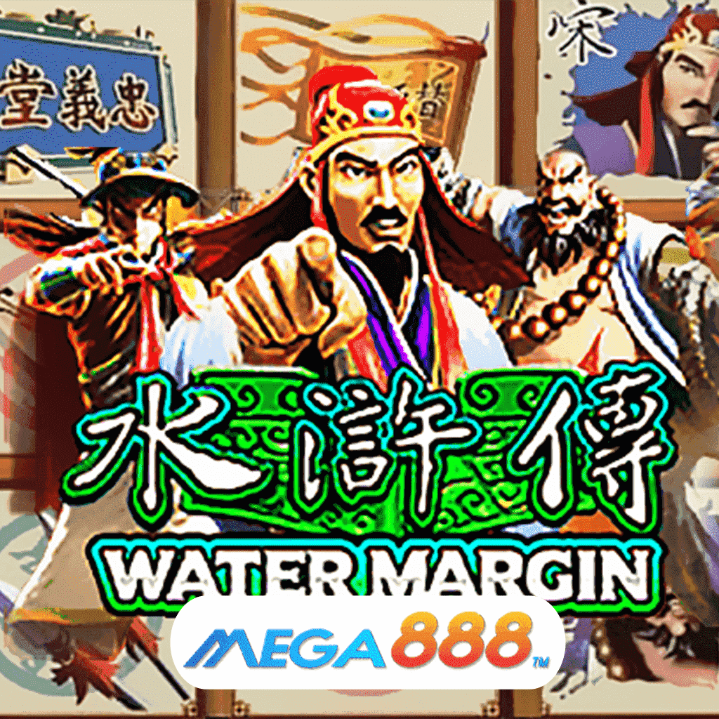 รีวิวเกมสล็อต Water Margin เล่นเกมค่าย JOKER Gaming กองทัพเกมสล็อตที่ดีที่สุด กองทัพเกมมากคุณภาพอันดับ 1