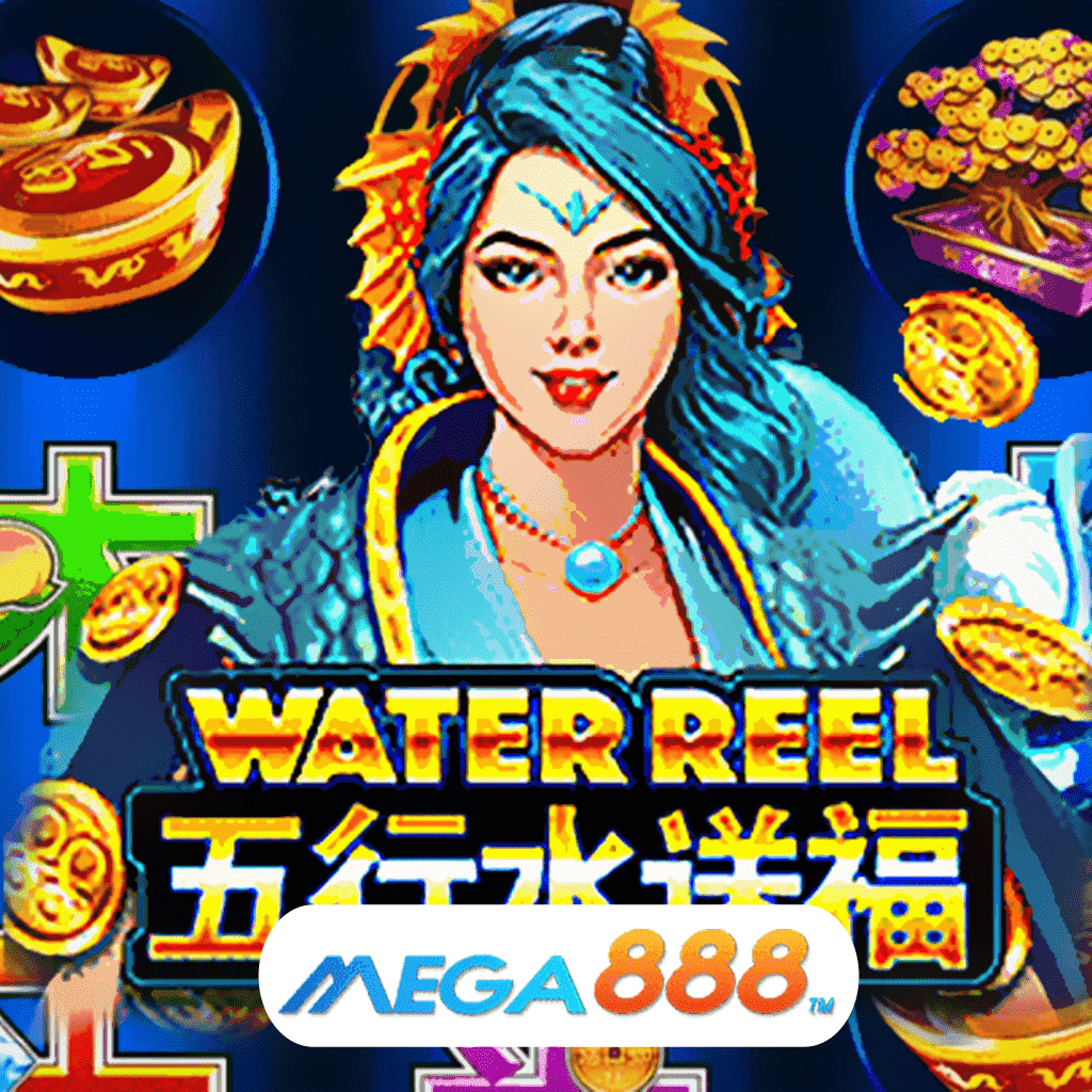 รีวิวเกมสล็อต Water Reel เล่นเกมค่าย JOKER Gaming ความเพลิดเพลิน ที่ตามหาได้ง่ายๆ บนเว็บเกมสล็อตยอดนิยมเบอร์ 1 ของประเทศ