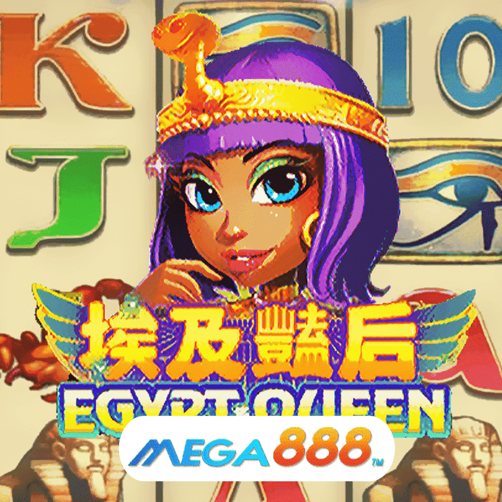 รีวิวเกมสล็อต Egypt Queen เล่นเกมค่าย JOKER Gaming จุดเด่นของการให้บริการ ที่พร้อมยินดีใส่ใจทุกรายละเอียด ไม่ขาดตกบกพร่องแม้แต่ประการใด