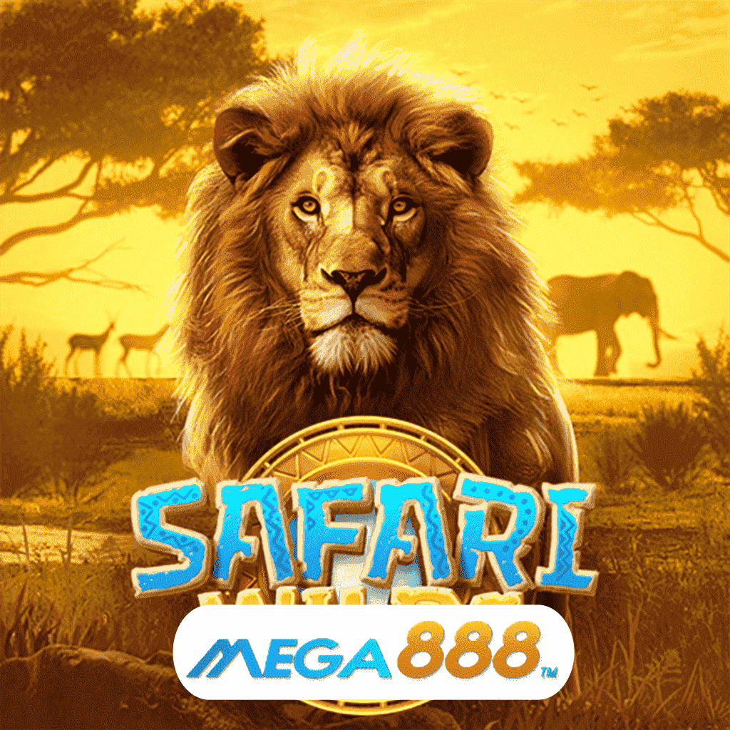 รีวิวเกมสล็อต Safari Wilds เล่น Slot pg ความฟินจุใจกับสิทธิพิเศษ แจกให้อย่างเต็มที่