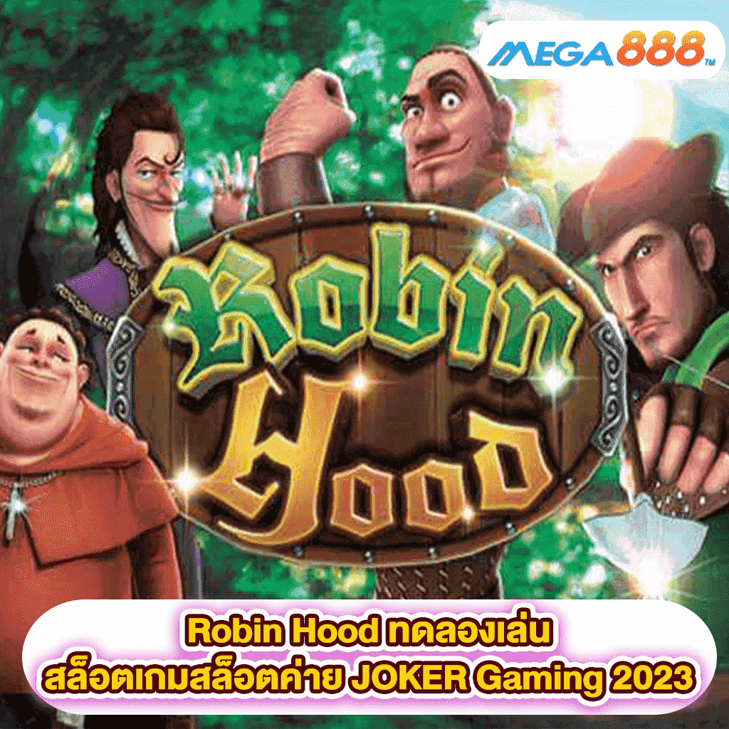 Robin Hood ทดลองเล่นสล็อตเกมกับสล็อตค่าย JOKER Gaming 2023