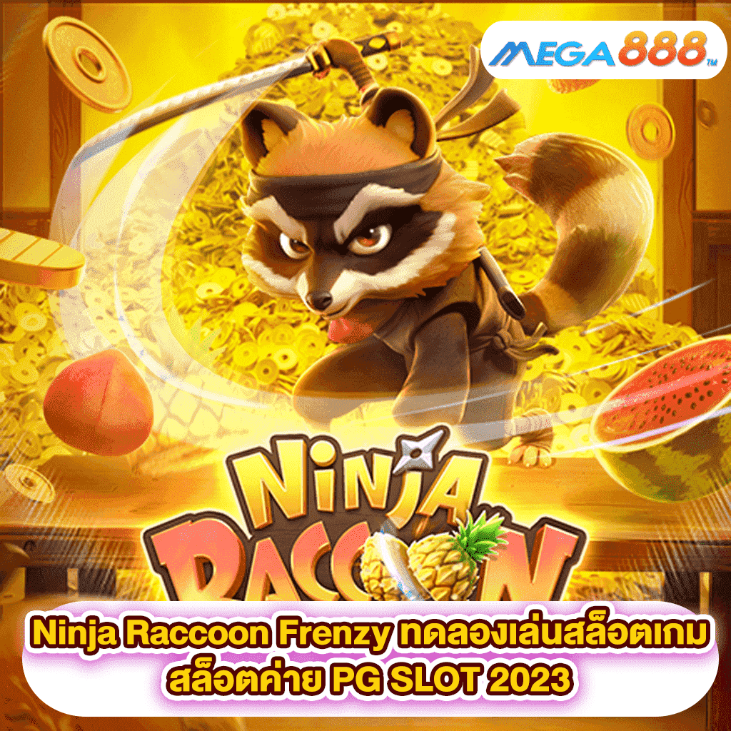 Ninja Raccoon Frenzy ทดลองเล่นสล็อตเกมสล็อตค่าย PG SLOT 2023