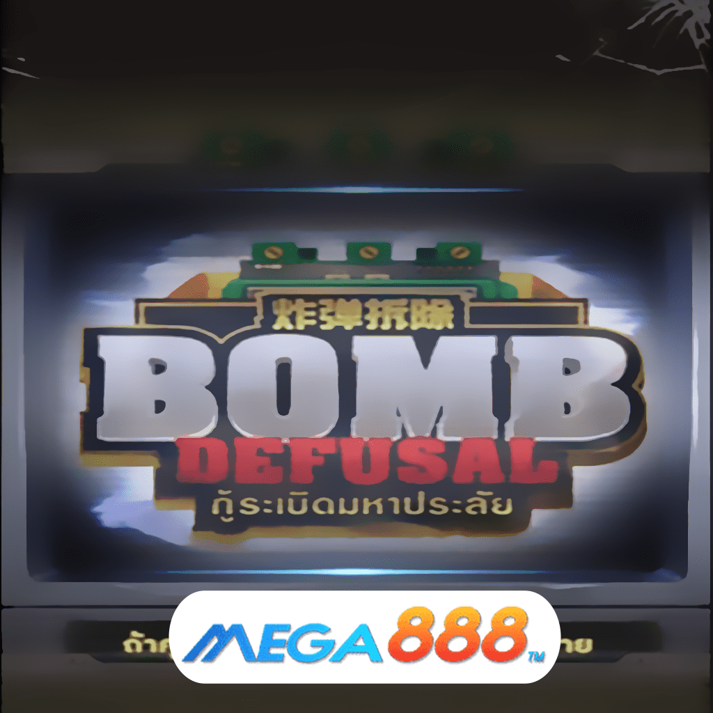 รีวิวเกมสล็อต Bomb Defusal เล่น Slot AMB POKER ช่องทางสำคัญในการเข้ามาร่วมเล่นเกมแบบไม่มีเบื่อ