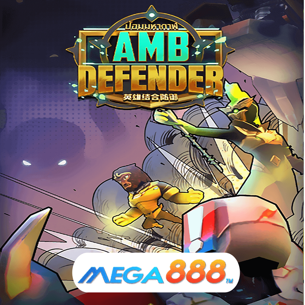 รีวิวเกมสล็อต AMB Defender เล่น Slot AMB POKER บริการเกมสล็อตออนไลน์ ที่ส่งตรงมาไกล จากต่างประเทศ