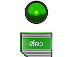 - สัญลักษณ์ ลูกบอลสีเขียว เกม Drop Racing
