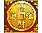 - สัญลักษณ์พิเศษ เหรียญทอง ของเกม Fortune Tree