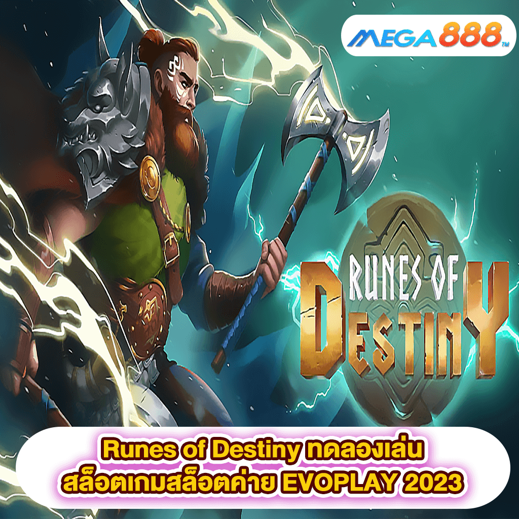 Runes of Destiny ทดลองเล่นสล็อตเกมสล็อตค่าย EVOPLAY 2023