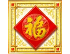 - รูปสัญลักษณ์ อักษรจีน ของเกม CHINESE NEW YEAR